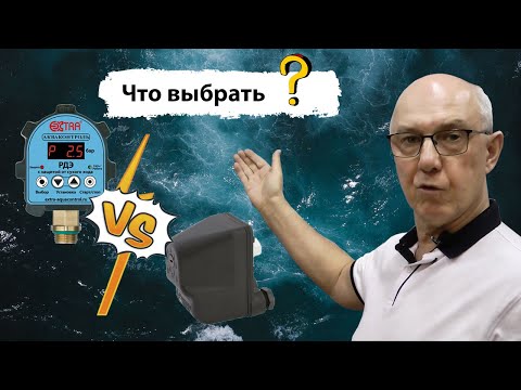Видео: Чем отличаются электронные реле давления воды от механических реле давления воды?