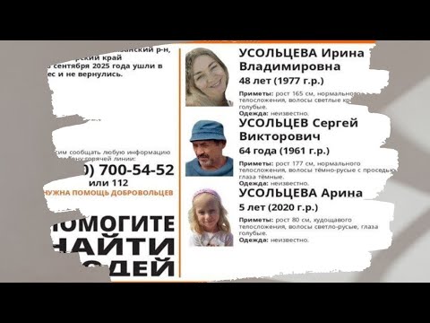 Видео: Усольцевы/Таро-расследование