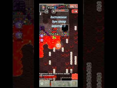Видео: Достижение дум слеер вкратце)  #edit #gameshorts #shatteredpixeldungeon