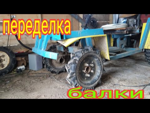 Видео: Передняя балка,переделки ,убираю подруливание.