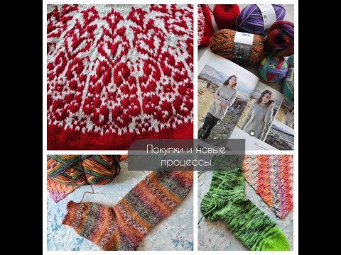 Видео: Вязальный видео дневник: выпуск 3, жакард и новые спици.