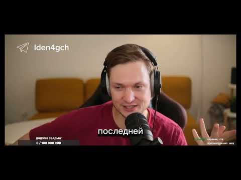 Видео: АЙДЕН ПРО ШОУ
