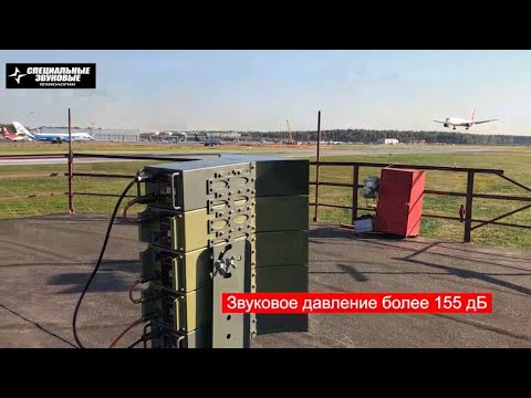 Видео: Отпугивание птиц в аэропортах