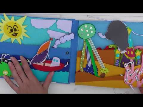 Видео: Морская развивающая книжка из фетра