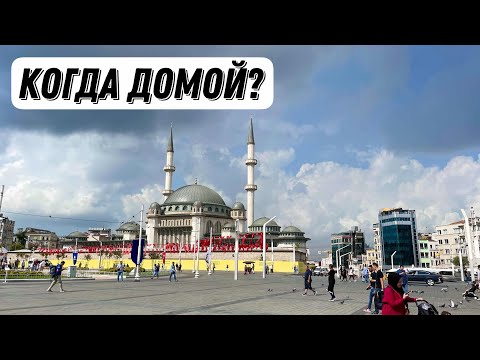 Видео: Как арендовать авто в Стамбуле и проехать на ней через всю Турцию?