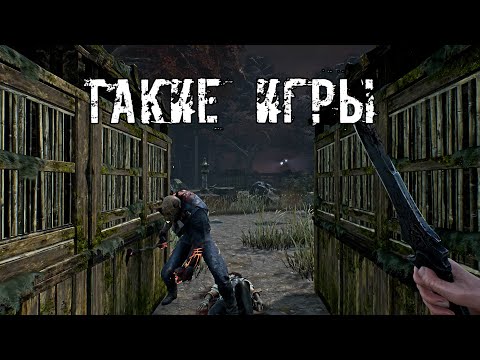 Видео: Бывают и такие игры | Вескер в 2х8 | Dead by daylight