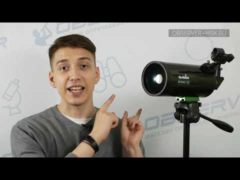 Видео: Компактные телескопы Sky-Watcher MAK 80/90/102/127/150
