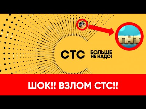 Видео: Когда делать нечего) #26 (Финал) | Инцидент на СТС