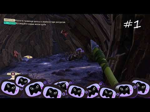 Видео: Подросток выживает в саду - Grounded (часть 1)