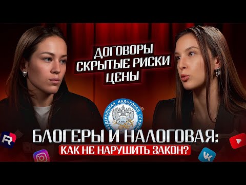 Видео: Реклама у блогеров: как НЕ потерять деньги. Маркировка рекламы.