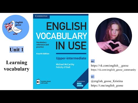 Видео: Upper-intermediate Vocabulary In Use. Unit 1. Learning vocabulary. Видеоурок по учебнику.