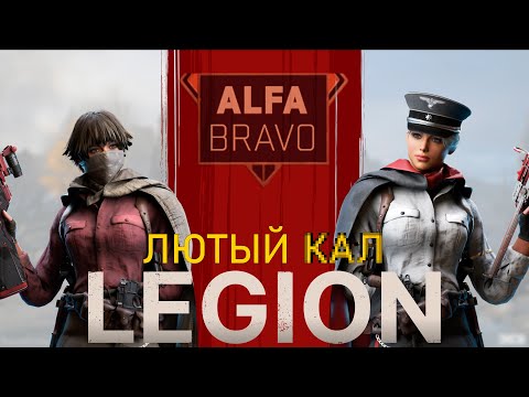 Видео: WORLD WAR LEGION ОТМЕНЯЮТ?