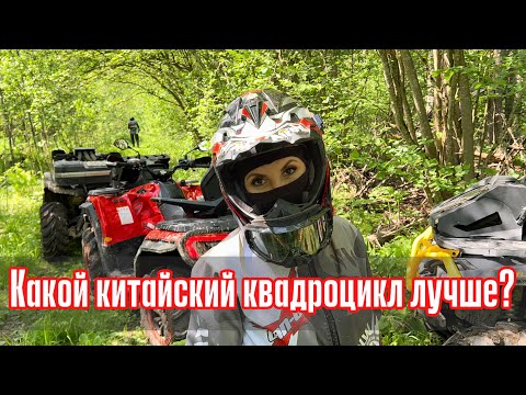 Видео: СРАВНЕНИЕ SHARMAX 1100,  CFMOTO 1000 новый,  BRP 1000