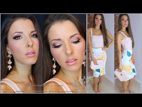 Видео: Пригответе се с мен - летен вечерен грим и тоалет