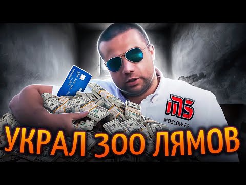 Видео: ХАКЕР который НЕ СМОГ / Тёмная история Димы Смелого и Moscow Five