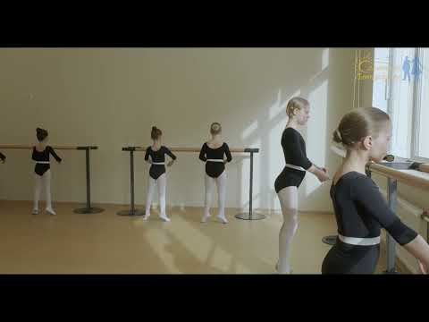Видео: Открытый урок по классическому танцу  / Группа "Студия 1 и 2"  (1-4 класс)