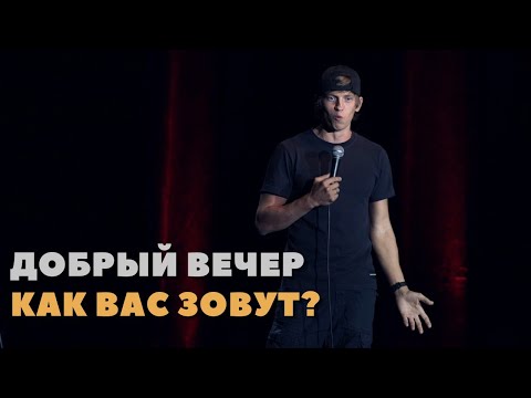 Видео: StandUp Импровизация перед концертом. Лысеющий Толик, фигурист, баба с 7го ряда, индусы в Смоленске!