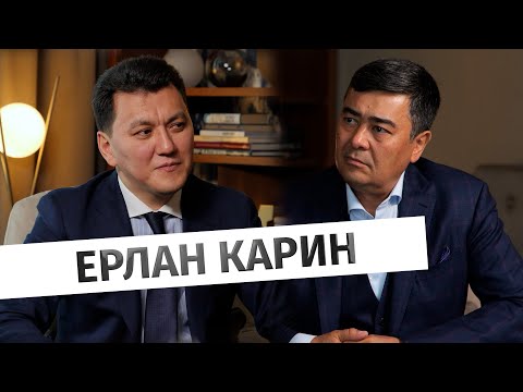 Видео: Ерлан Карин: большое интервью о референдуме