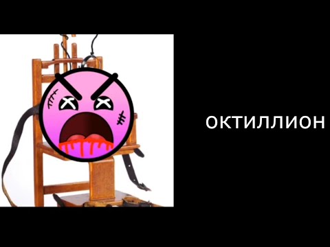 Видео: ТЫ ДОЛЖЕН ПОСЧИТАТЬ ОТ ОДНОГО ДО: