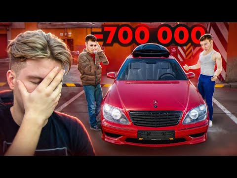 Видео: КАК МЕНЯ НАЛГО РАЗВЕЛИ НА МЕРСЕДЕС S-КЛАСС! ПУТЬ ПЕРЕКУПА #5 - GTA Радмир