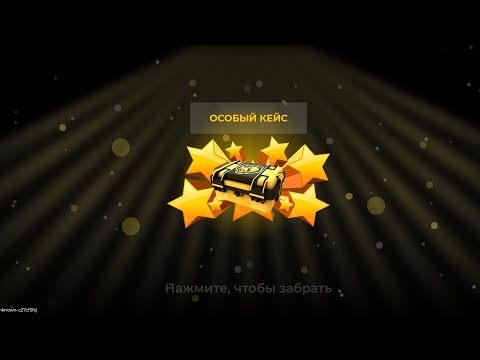 Видео: Открытие особого кейса и других 6 серия // Блек раша. 