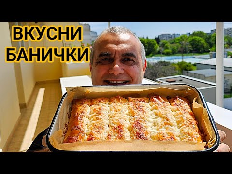 Видео: Вкусни банички! Семейна закуска!  Спомнете си за  Вашата баба и нейната топла и ухаеща баница!