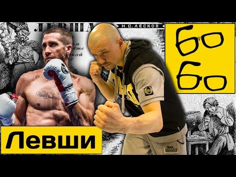 Видео: Советы боксерам-левшам от Николая Талалакина — как боксировать левше с правшой и левше с левшой