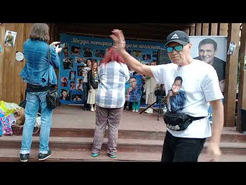 Видео: 06.09.2025.(8ч.) ВЕЧЕР ПАМЯТИ ЮРИЯ ШАТУНОВА.  М. "Кантемировская"