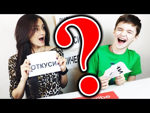 Видео: ЭКСТРЕМАЛЬНЫЙ ОТКУСИ ЛИЗНИ или НИЧЕГО ЧЕЛЛЕНДЖ