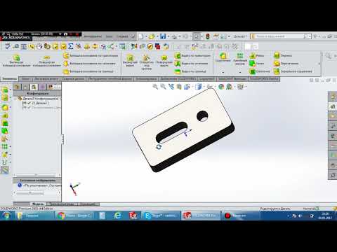 Видео: SolidWorks Конфигурации