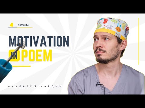 Видео: ENDO QURILTAY 2024. Пероральная эндоскопическая миотомия