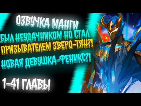 Видео: ЕГО СЧИТАЛИ СЛАБЕЙШИМ НО ОН ПРИЗЫВАЕТ ЗВЕРО-ДЕВУШЕК, ОДНА МУРАВЕЙ С СИЛОЙ ГИГАНТА, ДРУГАЯ КАК ТОР...