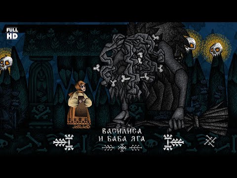 Видео: Vasilisa and Baba Yaga | Полное прохождение без комментариев | Василиса и Баба Яга