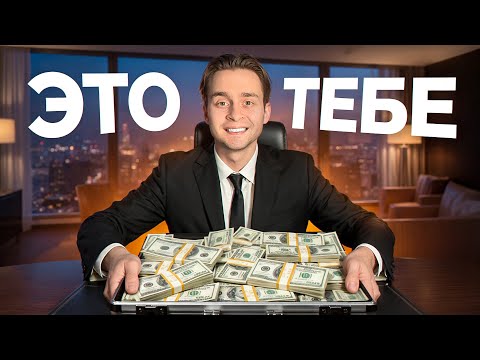 Видео: Хочешь Стартап? Удели 25 Мин - Я Превращу Его в ДЕНЬГИ