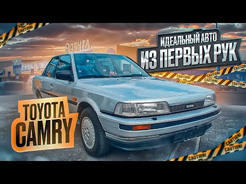 Видео: Toyota Camry V20  Редкий авто в отличном состоянии.