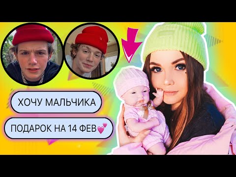 Видео: ПЕРЕПИСКА С ПЭЙТОНОМ ! БУДЕТ ВТОРОЙ РЕБЕНОК ?!