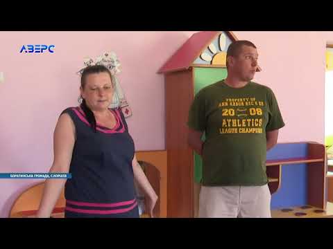 Видео: На Волині переселенці не можуть порозуміти з керівництвом дитсадка, в якому проживають