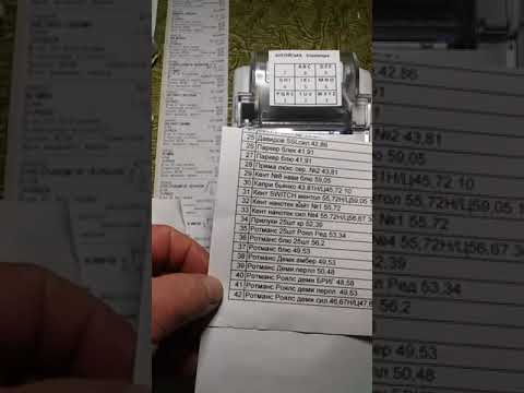 Видео: Кодування товару (Цигарки) різними мовами (укр.англ) 670 команда