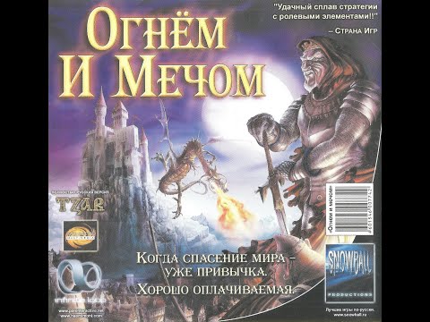 Видео: [06] Царская братва / Огнём и мечом / Tzar: The Burden of the Crown [04.04.2025]