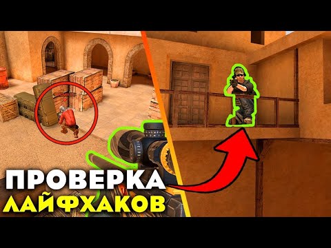 Видео: ТОП 150 ФИШЕК И ХИТРОСТЕЙ В STANDOFF 2 // СТАНДОФФ 2!