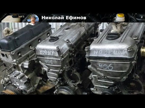 Видео: ЗМЗ 405 vs 406: В чем главные отличия двигателей?