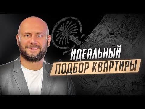 Видео: Что предлагать клиенту за 350 000$??? Инструкция работы брокера для точного попадания в цель.