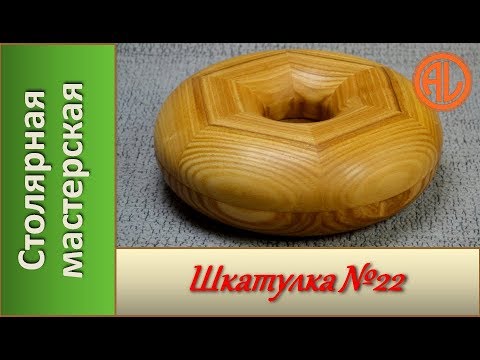 Видео: Шкатулка для хранения ожерелий. Деревянная шкатулка №22.   / DIY  Making a Wooden Box #22