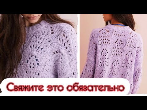 Видео: Мастер Класс для новичков/Вяжем изумительный джемпер Хитоми Шида/Досмотри МК до конца и подпишись