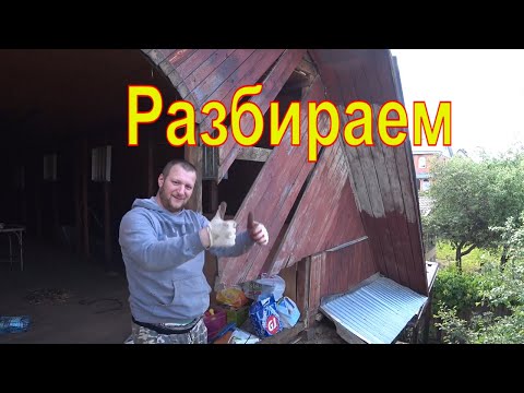 Видео: Мастерская на чердаке - разбираем фронтон.
