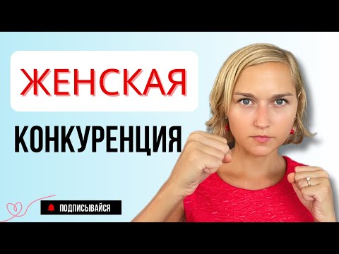 Видео: Конкурсы красоты и школьные олимпиады ЗЛО для ЖЕНЩИН