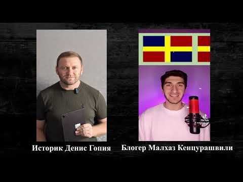 Видео: Как грузинф фальсифицируют историю Абхазии  Часть II