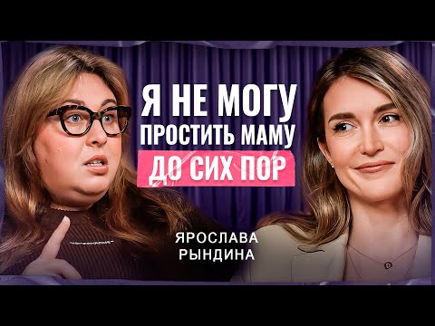 Видео: РАНЫ ДЕТСТВА: Как обида на родителей влияет на взрослую жизнь | Ярослава Рындина