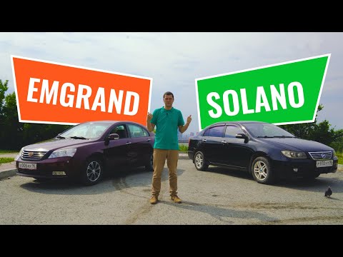 Видео: Geely Emgrand ec7 против Lifan Solano. Если завелась, то ты уже СЧАСТЛИВЧИК!