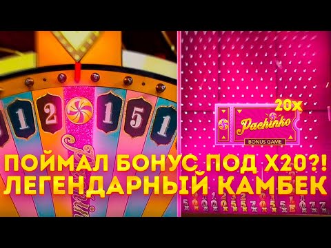 Видео: СRAZY TIME C 500р / ПОЙМАЛ КУЧУ БОНУСОВ / ПОСТАВИЛ ALL IN/ ЗАНОСЫ НЕДЕЛИ В КРЕЙЗИ ТАЙМ !